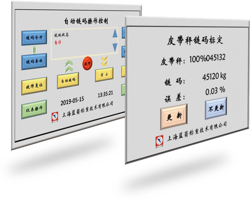 自動鏈碼校驗系統